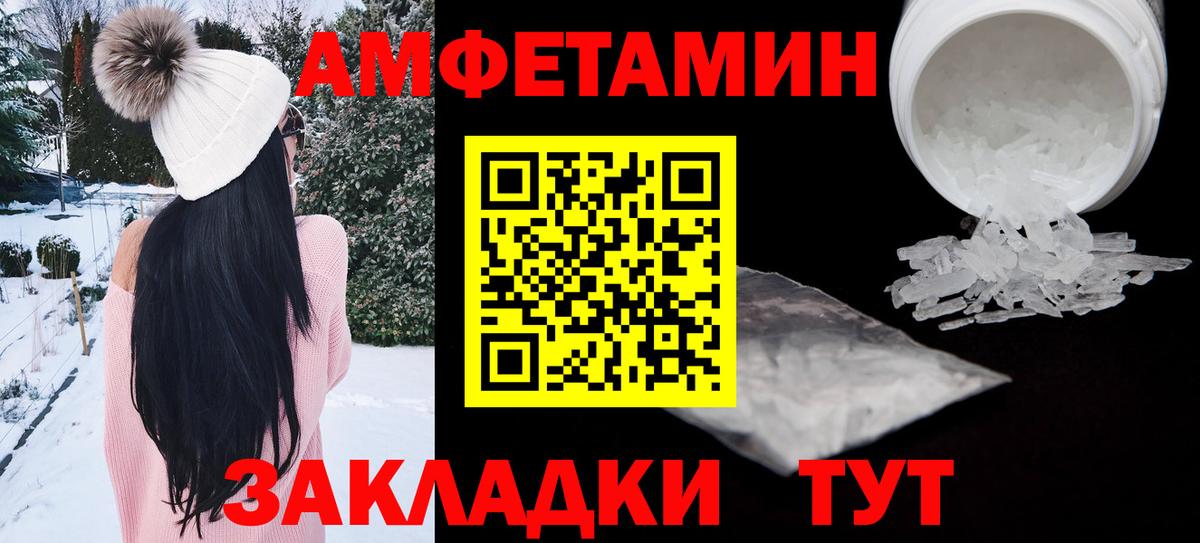 АМФЕТАМИН VHQ Саратов