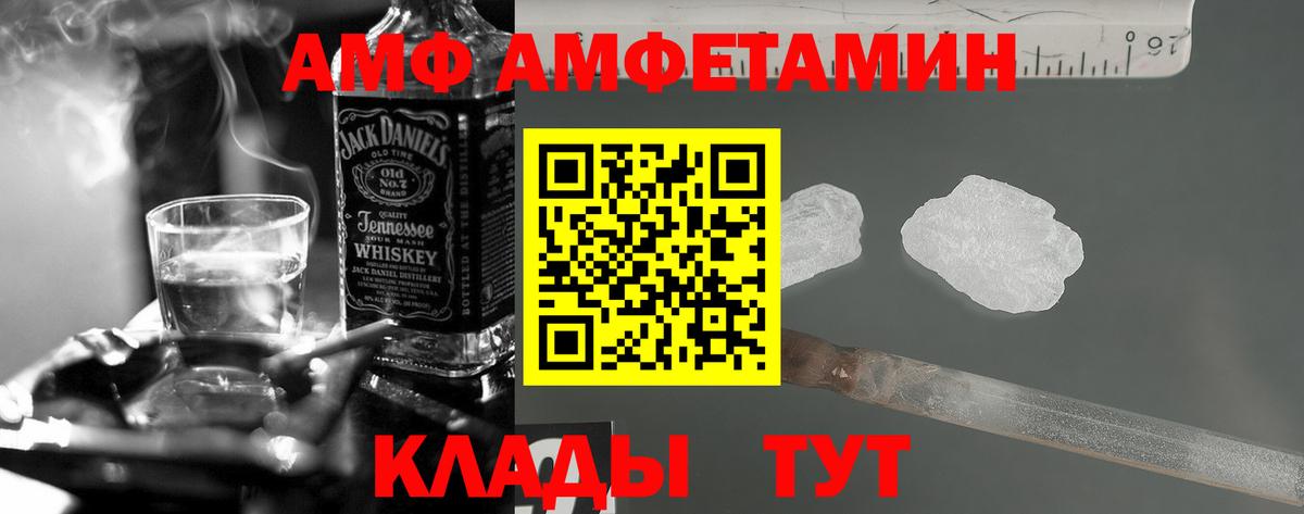 Amphetamine 97%  Вход с VPN  Саратов 