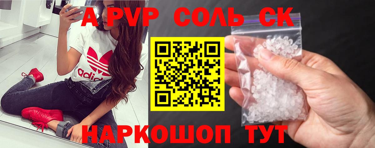 APVP VHQ  A-PVP VHQ  A PVP VHQ  Саратов  Вход с VPN 