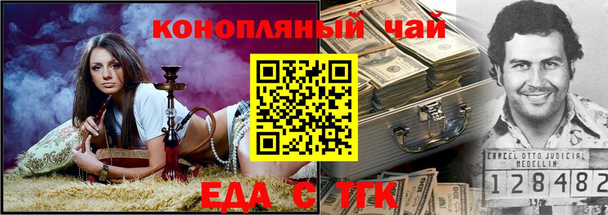 Cannafood конопля  Вход с VPN  Саратов 