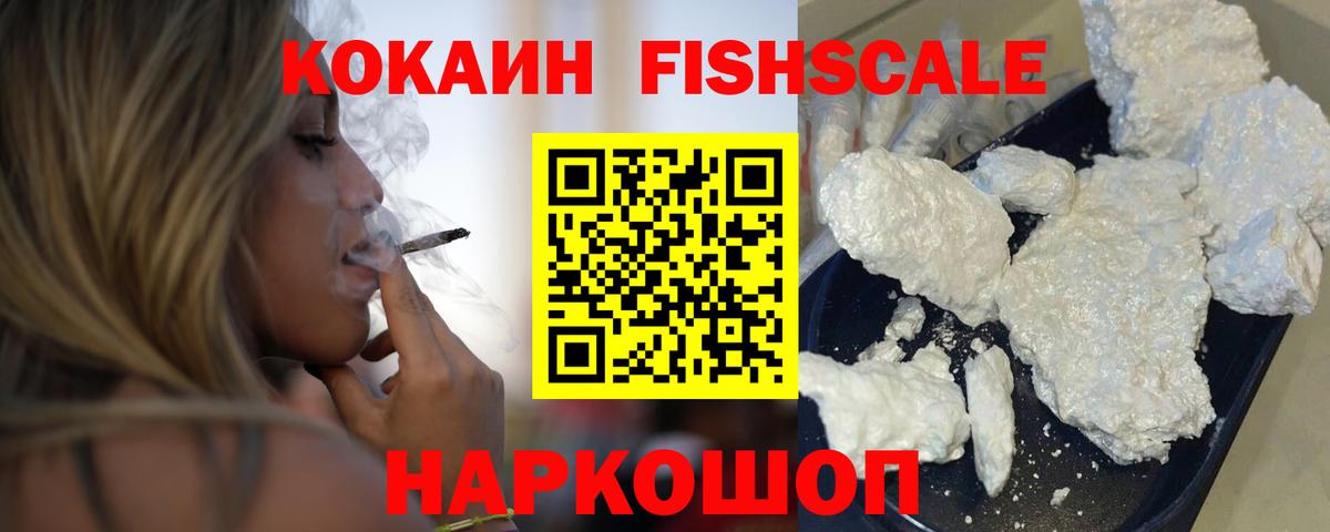 КОКАИН Колумбийский Саратов