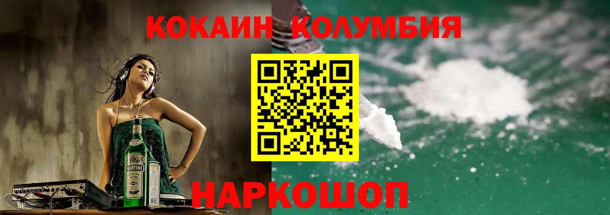 КОКАИН FishScale  Cocaine Колумбийский  Саратов  COCAIN  Вход с VPN 