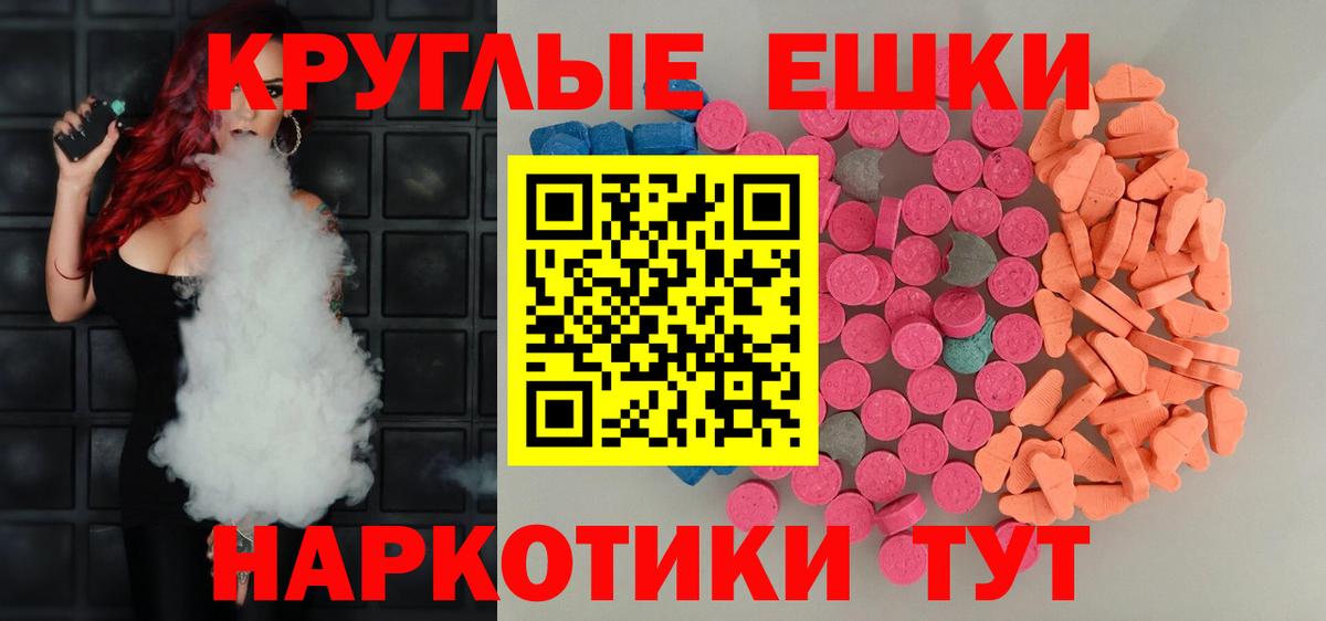 ЭКСТАЗИ XTC Саратов