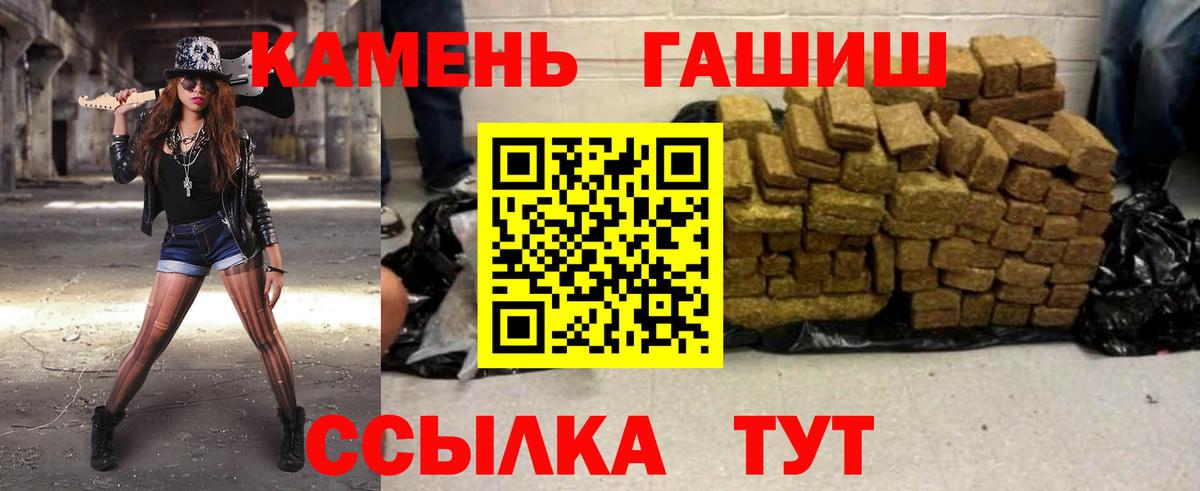 Саратов  ГАШИШ ice o lator  Гашиш  ГАШ VHQ  Вход с VPN 