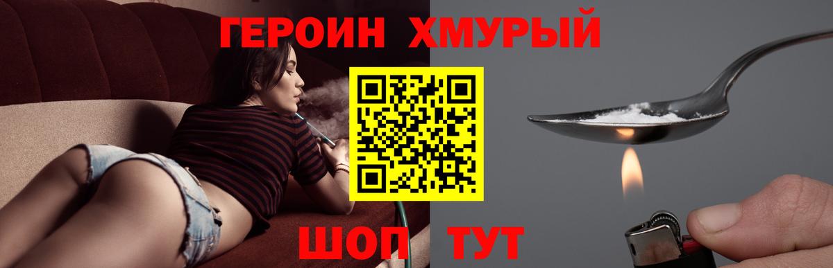 Саратов  Героин  Вход с VPN  ГЕРОИН VHQ 