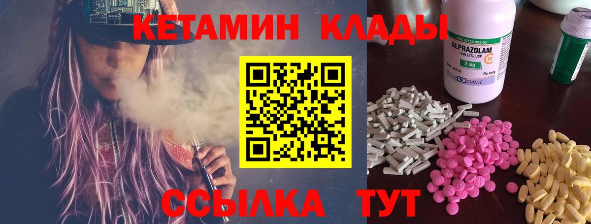 КЕТАМИН ketamine  Вход с VPN  Саратов  Кетамин VHQ 