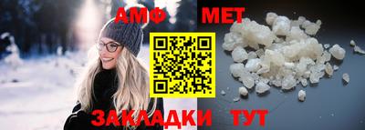 амфетамин Сланцы