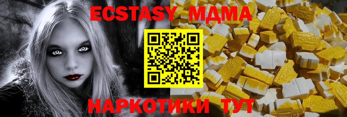 МДМА  Вход с VPN  МДМА молли  Саратов  МДМА VHQ 