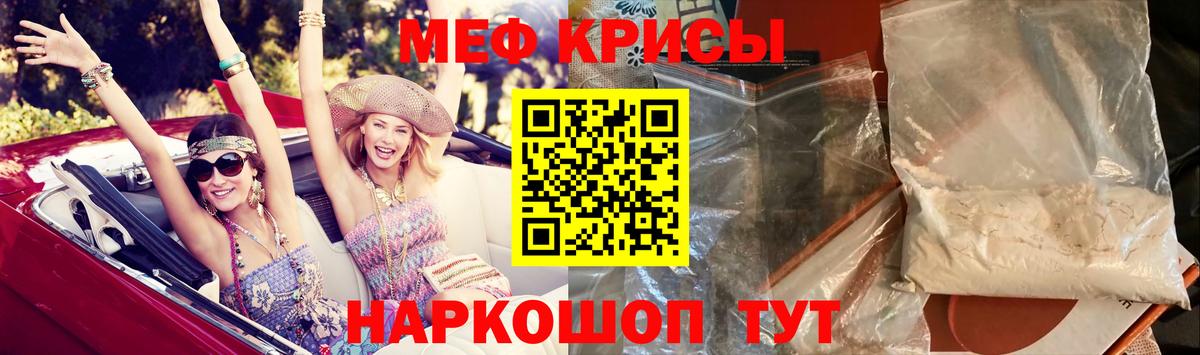 Мефедрон мука Саратов