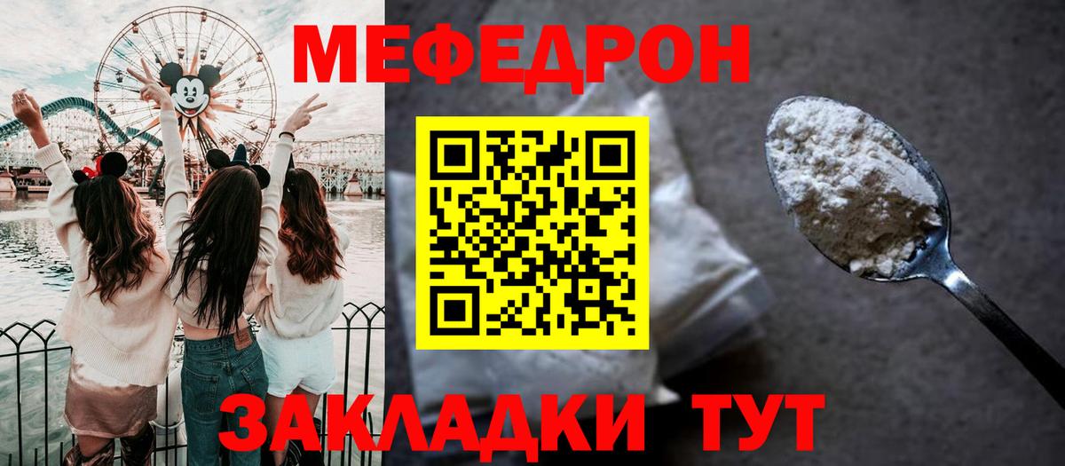 OMG ТОР  МЕФ mephedrone  Меф  МЕФ  Вход с VPN  Саратов 