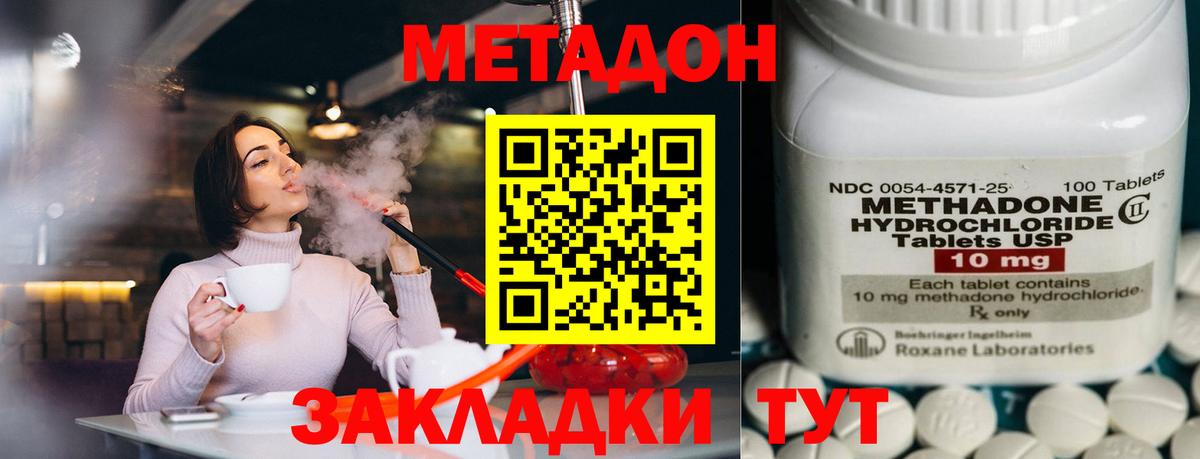 Метадон VHQ Саратов
