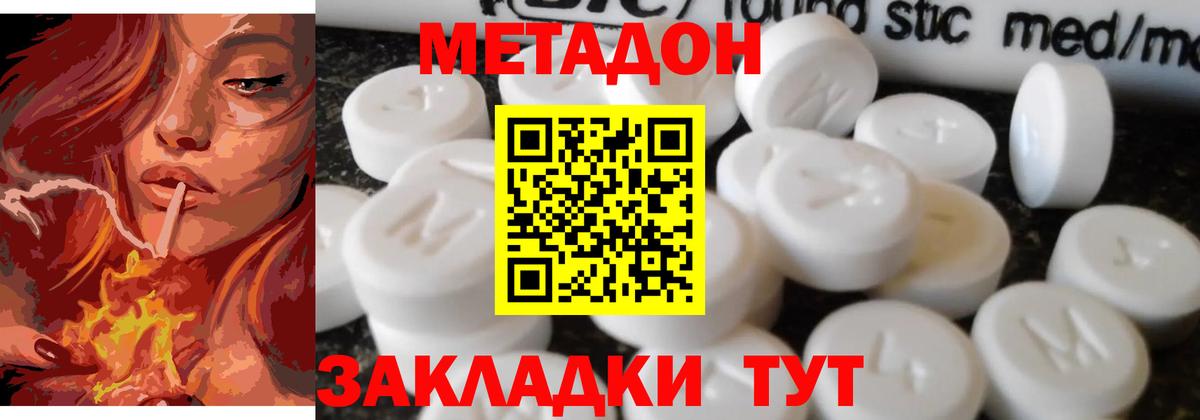 Саратов  Метадон белоснежный  Метадон белоснежный  Вход с VPN 