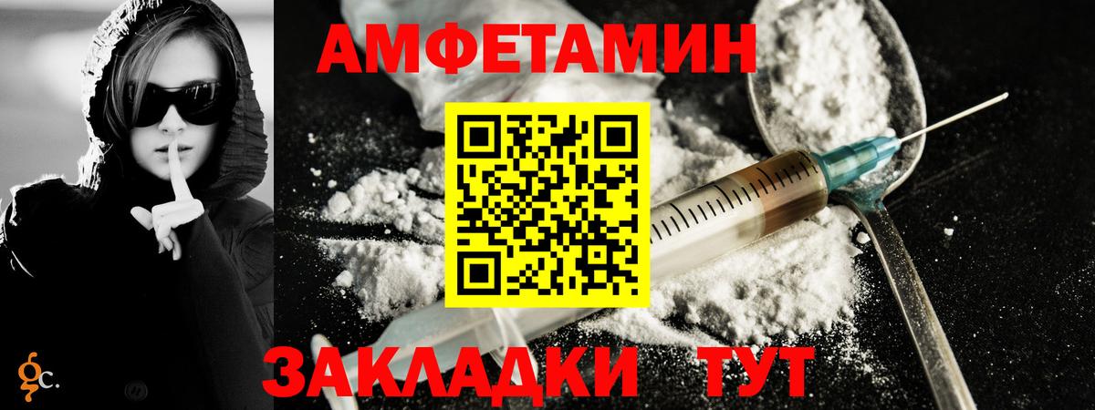 Первитин мет  Вход с VPN  Саратов 