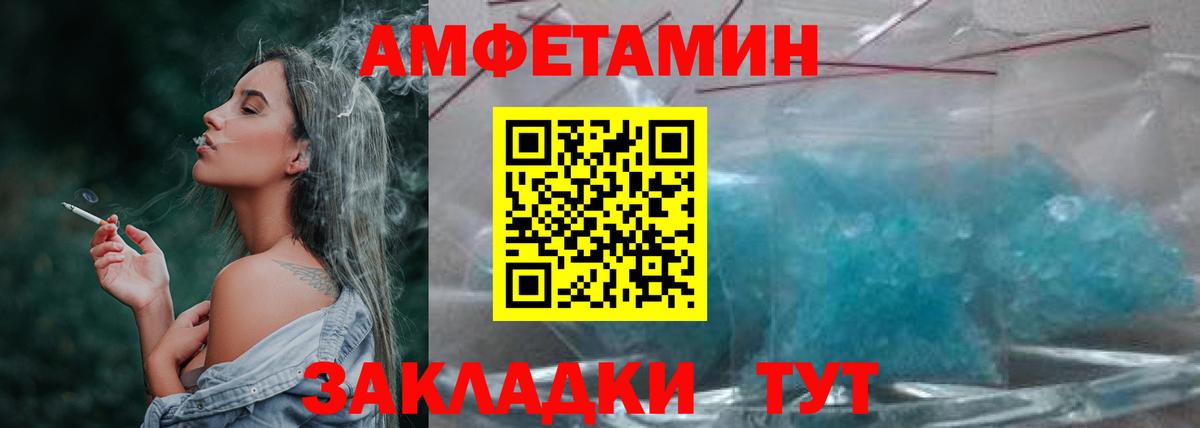Метамфетамин пудра Саратов