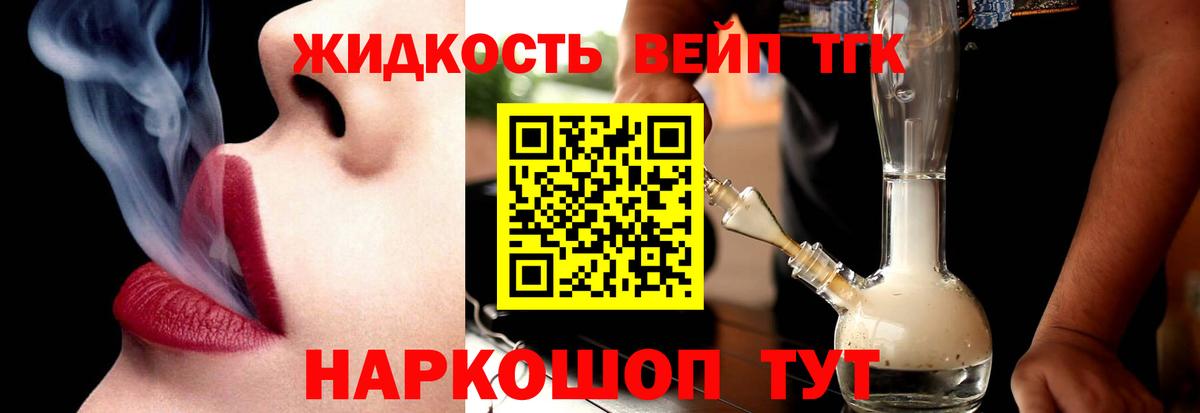 Саратов  Дистиллят ТГК Wax  Дистиллят ТГК THC oil  Вход с VPN 